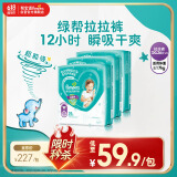 帮宝适绿帮拉拉裤XXXL码78片 尿裤尿不湿 夏季超薄透气