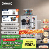 德龙（Delonghi）【国家补贴】咖啡机 意式全自动咖啡机 厨房好物智能互联可拆卸豆仓R5 MDW意大利艺术家联名设计款