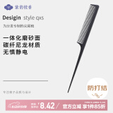 紫韵梳香尖尾梳子碳纤尼龙无惧静电 挑梳理发梳尖头梳美发编发分发梳 N-3