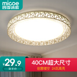 四季沐歌led吸顶灯温馨浪漫氛围北欧后现代简约餐厅卧室书房灯具灯饰 24W 力荐-40CM高亮白光