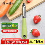 张小泉 华子系列不锈钢刨皮刀 瓜果刨皮器 削皮刀 刮皮刀D21250100