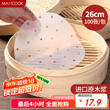 美厨（maxcook）蒸笼纸包子垫纸蒸包子纸蒸笼屉纸一次性100张 直径26cm MCPJ1672