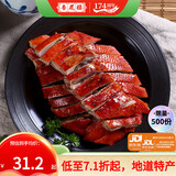 杏花楼上海特产老字号咸鸡酱鸭腊肉咸肉酱仔鹅咸香腌制熟食卤味 滋味鸭400g
