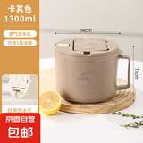 泡面碗宿舍学生带盖可沥水泡面神器不锈钢食堂打饭饭碗保温大容量 【卡其】 1300ml