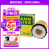 曼牌（MANNFILTER）HU711/6Z机油滤芯格适用于奔驰A级B级GLA/GLC/新C级/GLK 奔驰GLK260 13年8月以后