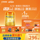 飞鹤星飞帆卓睿Pro A2β酪蛋白3段(1-3岁)幼儿配方奶粉758g 育儿补贴