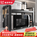 美厨物语厨房置物架台面微波炉置物架可伸缩烤箱架子家用多层厨房收纳架