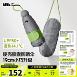 蕉下（beneunder）防晒伞黑胶胶囊五折伞女士晴雨两用伞迷你可跨遮阳伞BM525 橄榄灰