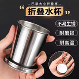 品喻（PINYU）304不锈钢折叠水杯户外便携式旅行漱口杯男士食品级大号杯子250ml