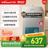 万和燃气热水器水气双调ECO节能省气四季恒温变频智能健康净浴多重防护加宽大屏以旧换新365T-1升级款 12L 【一厨一卫】液化气 爆款金榜【365T-1】&恒温升级【A3PRO】