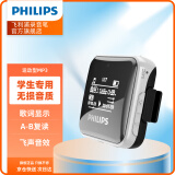 飞利浦（PHILIPS）SA2208 飞声音效8G 发烧无损迷你运动跑步MP3播放器 FM收音录音