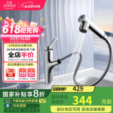 九牧（JOMOO）卫生间全方位漱口洁面抽拉式台盆面盆水龙头银色32344-574/1B2-Z