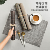 范爷家餐桌垫4片隔热垫PVC茶几保护垫防烫垫西餐垫子防油免洗家用碗盘垫