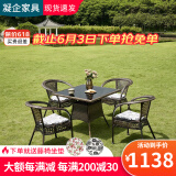 凝企户外桌椅藤椅三件套阳台休闲桌椅喝茶桌椅组合室外小茶桌藤编椅子 80方桌（黑色玻璃）+4把围椅 桌椅套装组合