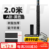 沃鼎鱼竿缠把带2.0米 龙骨吸汗防滑手把缠绕带把套钓竿把手防电耐磨套 A款菱形压纹吸汗带2.0米【黑色】