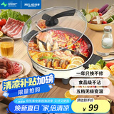 美菱（MeiLing）鸳鸯电火锅大容量火锅专用锅电煮锅多功能锅家用电热锅火锅煎烤涮肉一体锅多功能锅料理锅火锅锅