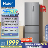 海尔（Haier）335升法式多门四开门电冰箱小户型家用一级能效变频风冷无霜超薄BCD-335WLHFD9DS9家电国家补贴20%