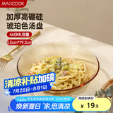 美厨（maxcook）高硼硅玻璃盘水果盘汤盆盘碟菜盘盘子沙拉盘19.5cm单只装MCWA3157