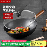 美厨（maxcook）不粘炒锅 精铁带可立盖带木铲32cm不粘涂层 燃气电磁炉通用MCC606
