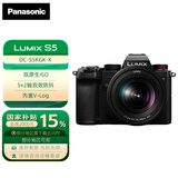 松下（Panasonic）S5 全画幅微单/单电/无反数码照相机 L卡口 5轴防抖 多种视频录制模式 双原生ISO RAW外部录制 S5K丨20-60mm F3.5-5.6原封套机