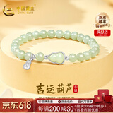 中国黄金（CHINA GOLD）和田玉手链葫芦手串女转运珠银手链送女友老婆生日礼物 【次日达/定制贺卡拍】葫芦手串