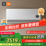 小米（MI）米家 3匹 新一级能效 巨省电 大挂机 变频冷暖 智能互联72GW-NA30/N1A1【国家补贴20%】