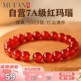 慕梵红玛瑙转运珠手串S925银简约手链生日礼物送男女朋友礼物带礼盒
