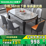 上林春天餐桌可伸缩桌椅组合岩板饭桌1.35m单桌+6菠萝皮椅冲量款 606-4-07