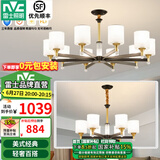 雷士（NVC）吊灯客厅灯大气美式现代简约灯具套餐轻奢灯LED餐厅灯饰全屋书房 【10+6头】带防尘盖吊灯 赠光源