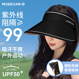 牧尔西防晒帽女士遮阳帽空顶帽凉帽骑车户外防紫外线可折叠太阳帽子女