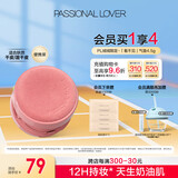 恋火（Passional Lover）PL绒绒限定看不见气垫Mini版4.5g瓷白色 持久遮瑕BB霜干皮粉底液