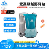 奥尼捷（AONIJIE）背包登山包户外越野背包双肩包男女跑步水袋户外徒步背包5L