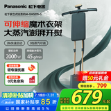 松下（Panasonic）立式挂烫机手持电熨斗 家用升级旗舰挂烫机 可伸缩衣架 双杆熨烫 增压蒸汽 NI-GWG070-G 松石绿