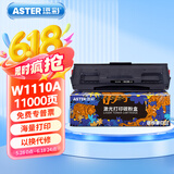 添彩136w硒鼓 适用惠普110a带芯片w1110a硒鼓hp mfp 136nw 136a 108W 108a 138pw打印机墨盒超大容量