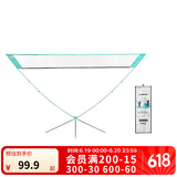 迪卡侬（DECATHLON）快开网羽毛球网架便携式羽毛球网简易羽毛球架训练IVJ1 2025新款】轻便款球网 - 湖绿色