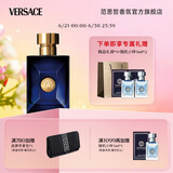 范思哲（VERSACE）迪伦男士淡香水50ml 节日礼物生日礼物送男友迪伦海神同名香水