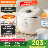 苏泊尔（SUPOR）国家补贴 0氟琉瓷内胆  2升大容量 家用迷你电饭煲1-2人 智能多功能电饭锅煮饭锅SF20YC0085 微压