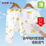 俞兆林（YUZHAOLIN）儿童睡衣纯棉夏季薄款男女童家居服套装宝宝空调服中小童衣服童装