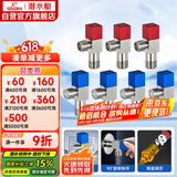 潜水艇（Submarine）铜镀镍拉丝角阀7件套餐 铜拉丝标准4分陶瓷阀芯 三角阀 八字阀