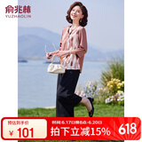 俞兆林妈妈装夏装短袖套装中老年女装短袖两件套 Y241A2050
