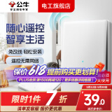 公牛无线遥控开关面板智能蓝牙远程双开双控制器免布线卧室电灯随意贴 二位无线开关（随意贴）