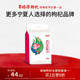 百瑞源枸杞 玫瑰八宝茶600g 宁夏特产 桂圆红枣玫瑰花酱三炮台盖碗茶