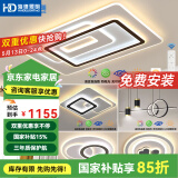 HDled吸顶灯 客厅卧室餐厅灯全屋调光灯饰包安装灯具套餐后现代简约 力推 全屋调光套餐丨三室两厅A