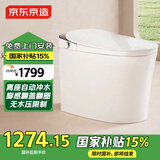 京东京造小白鲸pro轻智能马桶独立水箱 家用小户型全自动 脚触翻盖翻圈