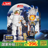 佳奇科技（JAKI）积木拼装破晓星际纪念套装玩具男孩生日六一儿童节礼物家居装饰