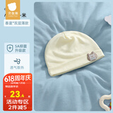 贝肽斯婴儿防护帽子夏季款棉质胎帽凉帽新生儿宝宝0-12月初生保温头饰 小萌熊-米色 夏季（双层薄款） 0-3个月 (帽围32-39cm)