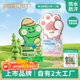 润本植物精油香圈儿童精油手环10条×2袋卡通手链森林动物+恐龙款