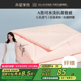 水星家纺被子空调被夏凉被A类七孔纤维单人夏被子约2斤150*210cm粉