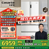 卡萨帝（Casarte）原石550升【星悦】零嵌入法式多门大容量双系统超薄一级能效国家补贴冰箱BCD-550WGCFDM4WKU1
