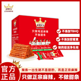 麻辣王子正宗辣条独立小包休闲零食大礼包湖南特产解馋辣味零食 微麻微辣1盒-550g（30小包）